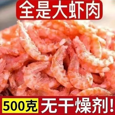 去头去皮磷虾虾仁肉磷虾干干货虾米皮干特产级新鲜虾皮虾米多规格