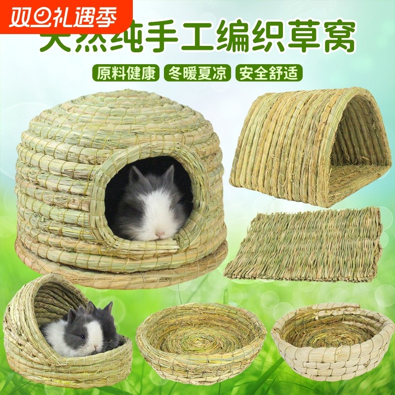 兔子草窝鸟窝宠物窝荷兰猪龙猫仓鼠松鼠鹦鹉巢牡丹保暖孵化鸽子窝