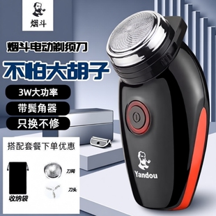 烟斗剃须刀电动刮胡刀单刀头男yandou胡须刀老人头剃胡须刨胡子