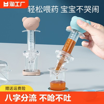 喂药神器婴儿防呛儿童喝水喂液器小孩宝宝针筒式滴管喂药器果乐汁