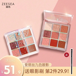 zeesea滋色大英博物馆爱丽丝9色ins平价眼影盘学生日常化妆品哑光