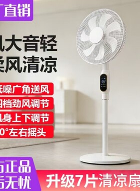 高路华Gaiha风扇左右摇头家用宿舍办公室远程遥控大风力节能电扇