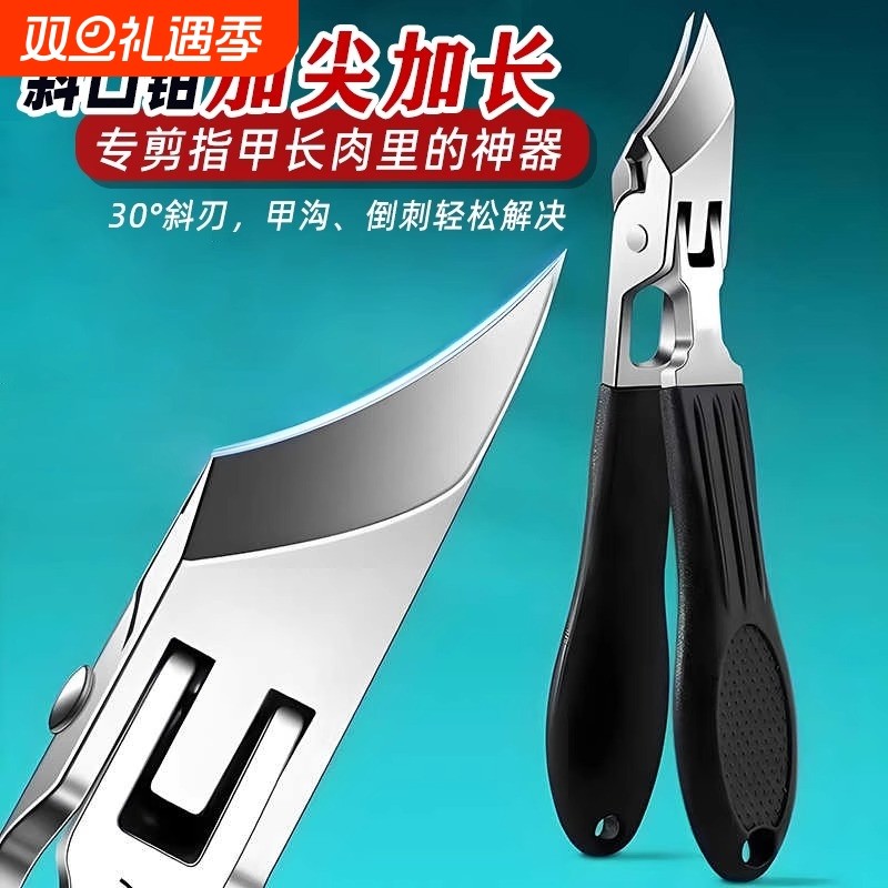 甲沟专用指甲刀家用斜口超尖大开口指甲剪套装修剪脚工具鹰嘴钳炎