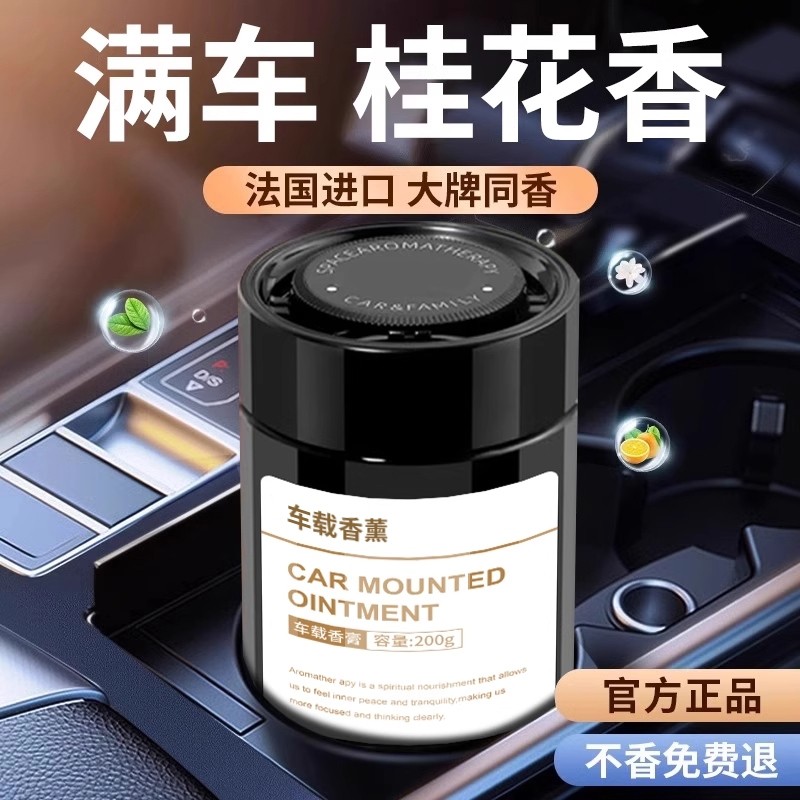 车载香薰茉莉花香水2025新款持久留香汽车内专用固体淡香膏除异味