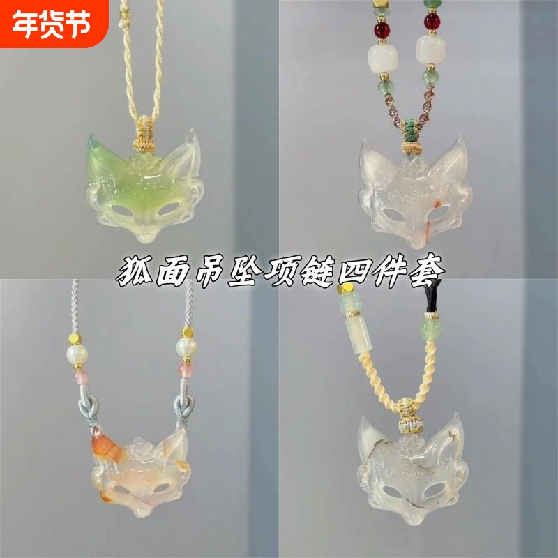 「青雾 · 狐面」新中式狐狸编织吊坠项链2025新款国风设计感颈