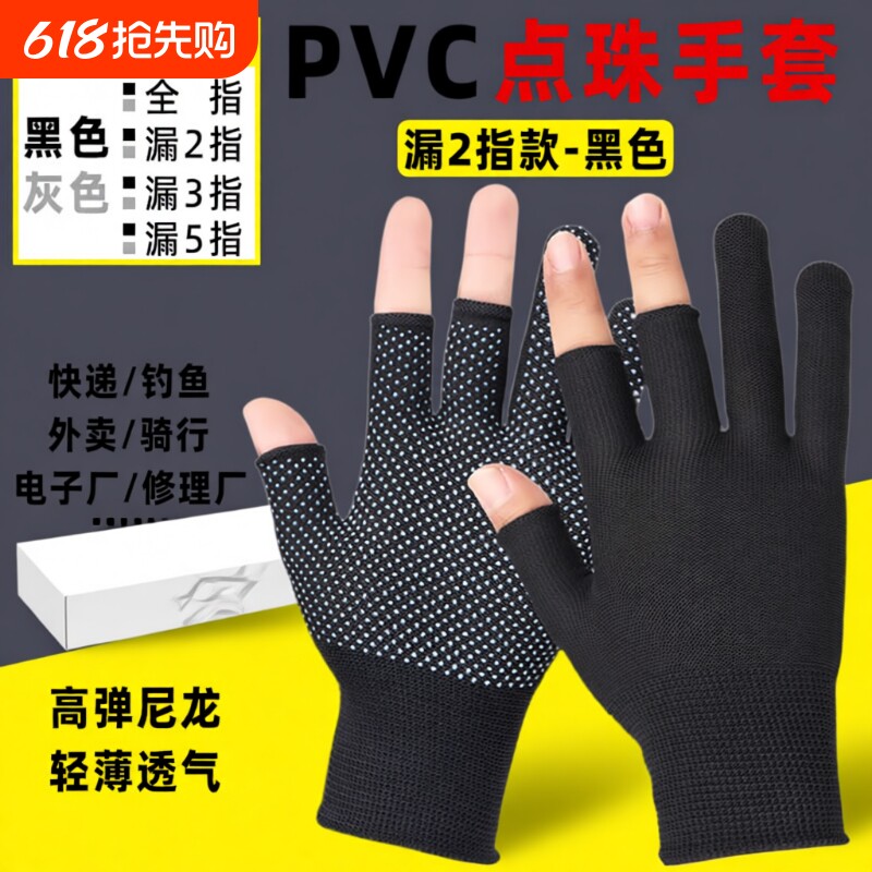 手套劳保工作耐磨防滑露二半指轻薄骑行防晒外卖快递干活打包分拣