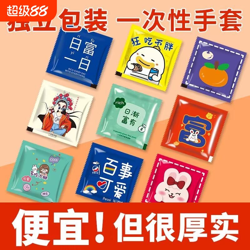 餐饮独立小包装一次性手套食品级外卖炸鸡鸭货小龙虾加厚商用批发
