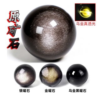 9A天然双金眼金曜石黑曜石散珠银曜石手串diy手链男女款 佛珠配珠