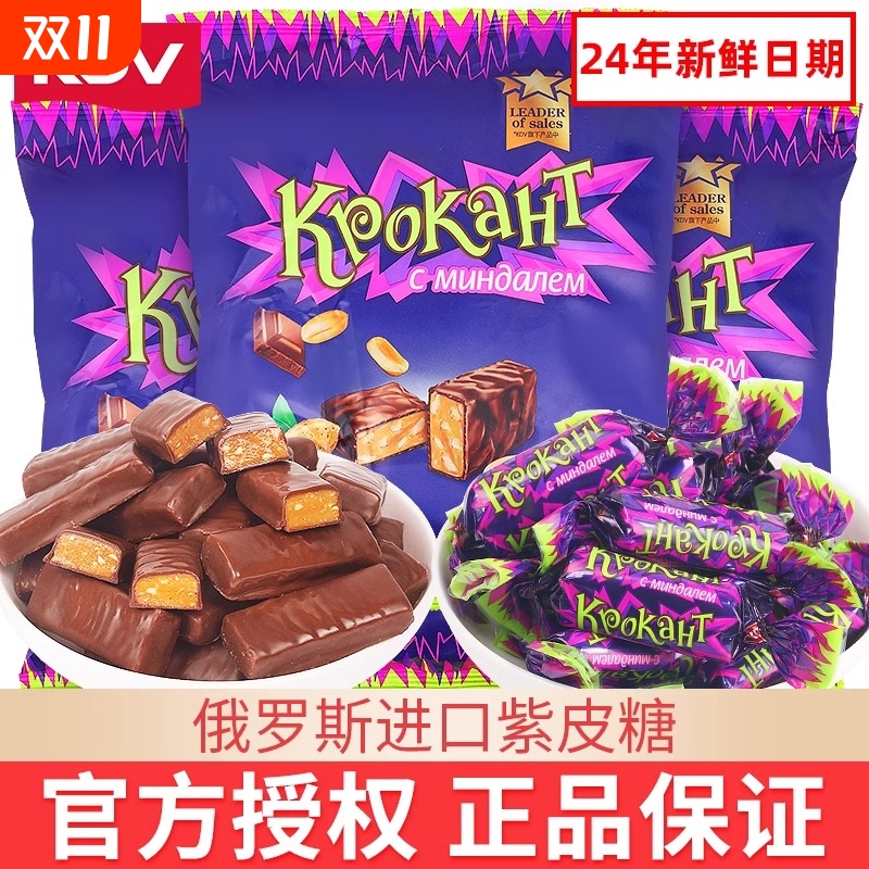 kdv俄罗斯紫皮糖原装正品进口巧克力糖果散装圣诞节零食喜糖批发