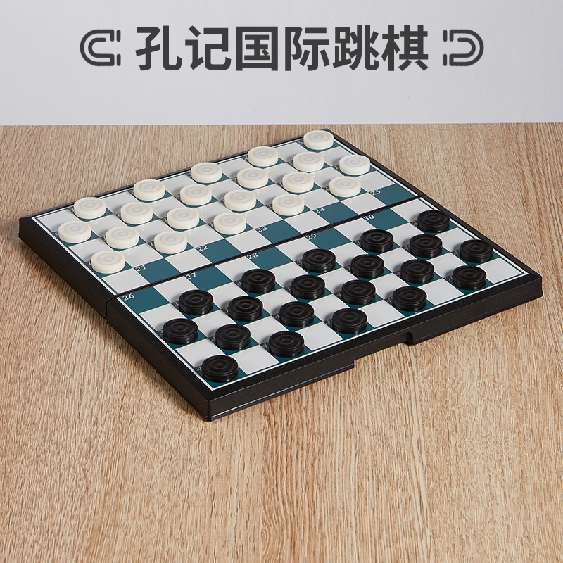 新版校用64格国际跳棋百格磁性折叠棋盘便携学生儿童成人亲子益智