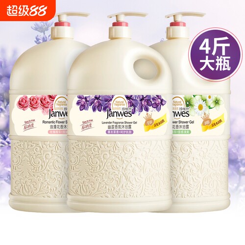 香水2l沐浴露正品家庭装男女通用