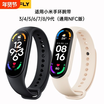 适用小米手环4/5/6/7/8/9/10腕带小米手环3/2表带NFC版智能运动硅胶男女四五六代九八七潮非原装手腕带替换带
