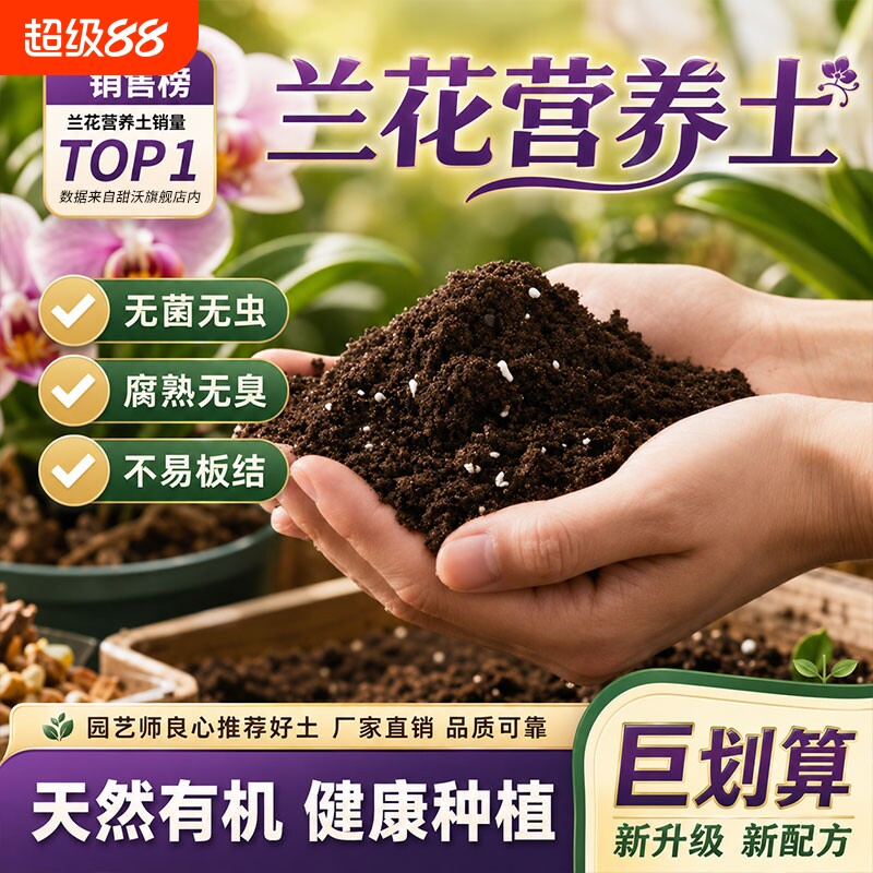 兰花专用土植料营养土松树皮发酵腐熟君子兰蝴蝶兰种植颗粒土兰科