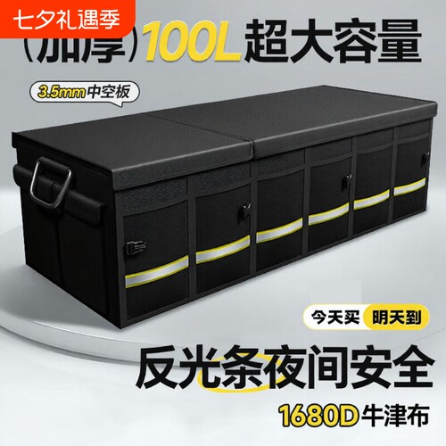 汽车后备箱车载收纳箱防水储物盒整理箱车内用品收纳神器折叠露营