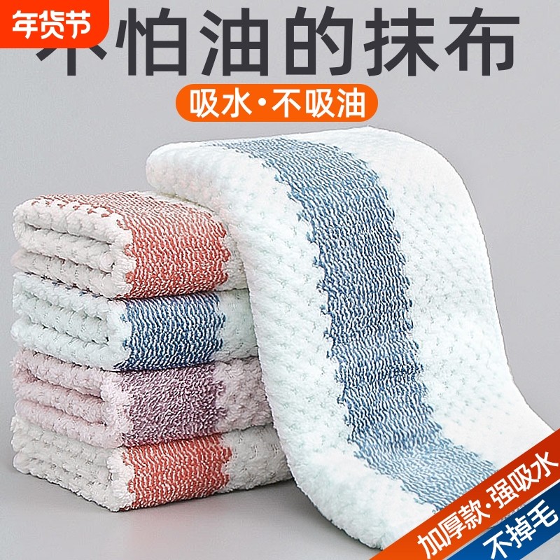 厨房抹布不沾油不掉毛易清洗擦桌洗碗抹布加厚清洁去污百洁布