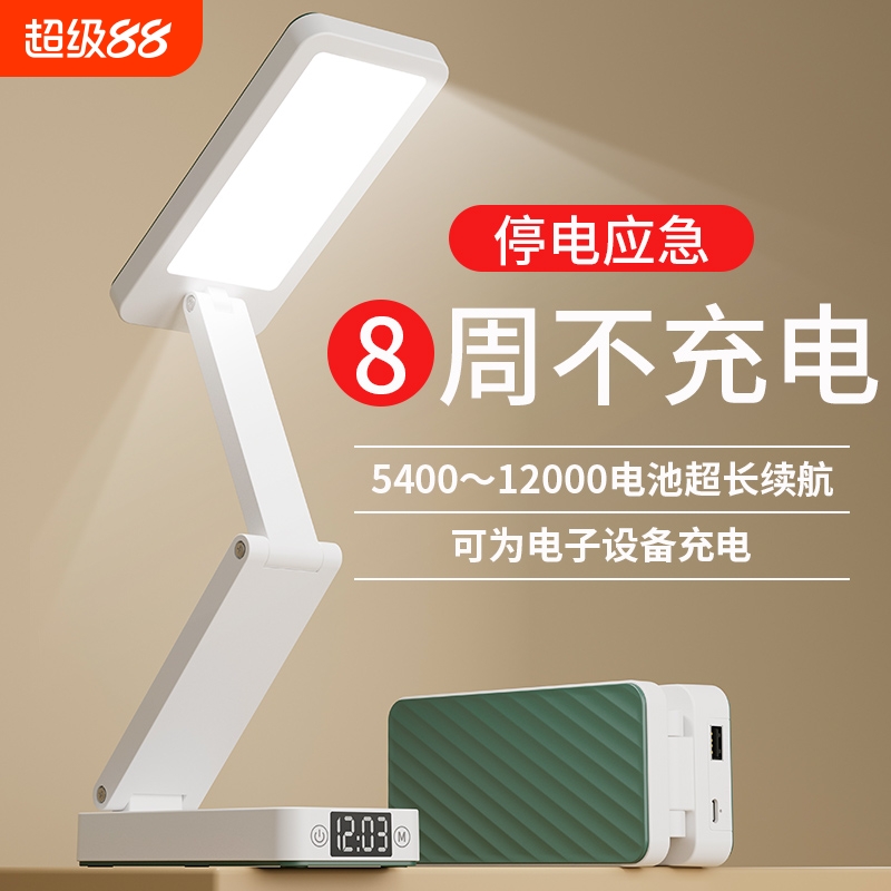 小台灯护眼学习专用大学生宿舍折叠充电式超长续航卧室床头小夜灯