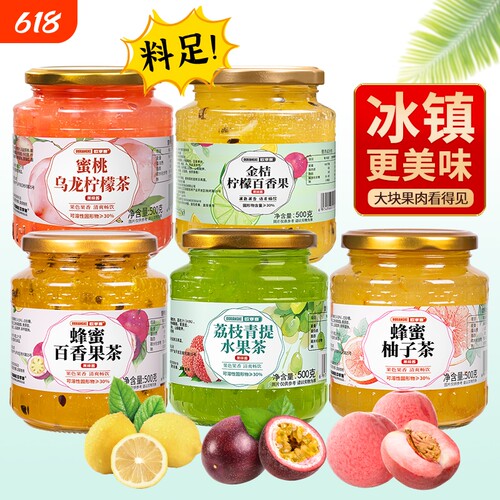 蜂蜜柚子柠檬百香果茶金桔果酱茶冲饮水果茶夏天泡水喝罐装荔枝