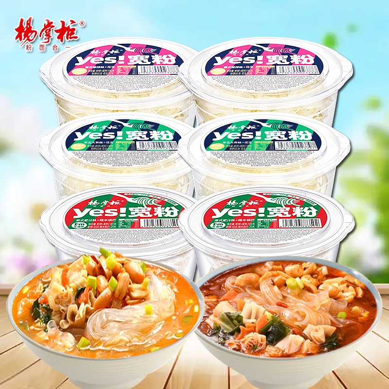 杨掌柜宽粉酸辣粉桶装冲泡速食0方便面红薯米粉丝宽面条夜宵港式