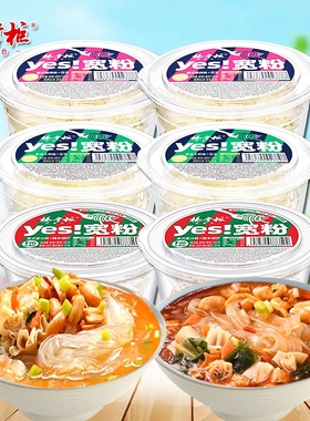 杨掌柜宽粉酸辣粉桶装冲泡速食0方便面红薯米粉丝宽面条夜宵港式