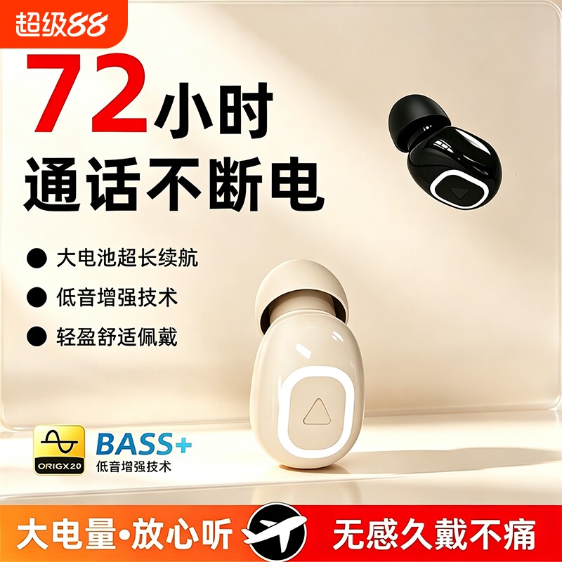 隐形蓝牙耳机2026新款迷你无线入耳式睡眠高音质降噪长续航大电量