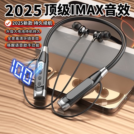 2025新款蓝牙耳机运动听歌挂脖式高音质k歌续航可插卡有线降噪