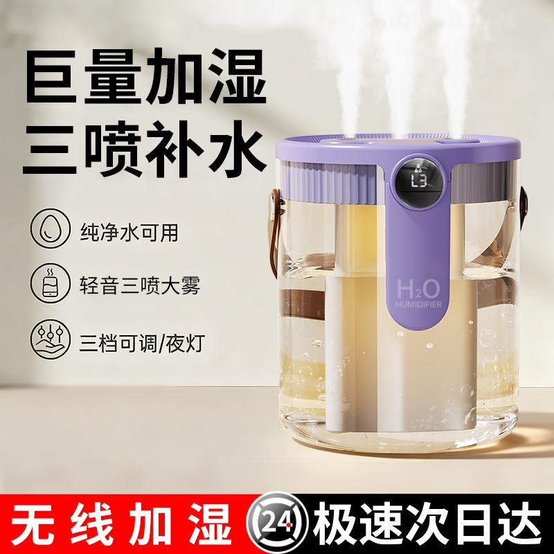 【三倍补水】加湿器小型车载办公室桌面卧室宿舍学生家用迷你便携usb充电空气香薰机汽车用喷雾孕妇婴儿静音
