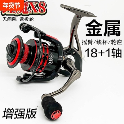 不锈钢纺车轮全金属无间隙远投轮海竿轮达瓦寒镖路亚抛竿矶钓渔轮