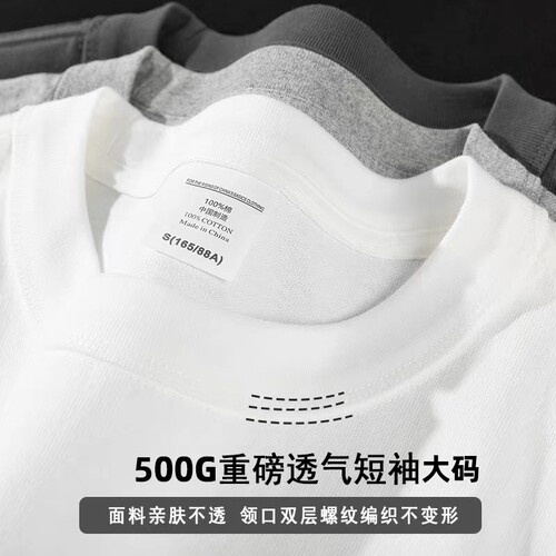 新疆棉 500G重磅日系短袖t恤夏季小圆领半袖大码男女上衣打底衫