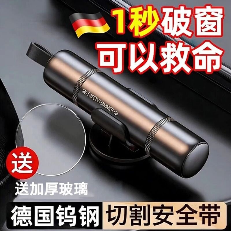 汽车破窗器车载安全锤神器带割刀逃生锤车用多功能应急车玻璃钨钢