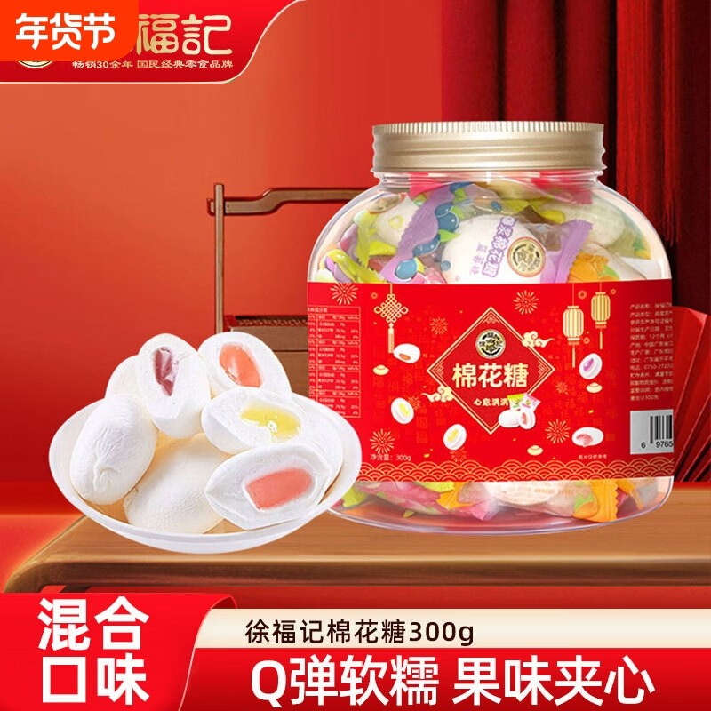 徐福记糖果礼罐过年年货混合糖果送礼佳品节日礼品,零食/坚果/特产,夹心糖果/流质糖果,淘宝优惠券,粉丝福利购,淘宝优惠卷