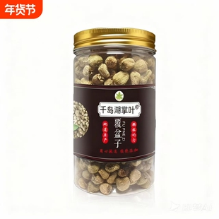 正宗淳安覆盆子千岛湖中药材正品覆盘子干泡茶水复盆子官方旗舰店