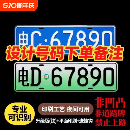 小区出入识别车牌停车场门禁专用新能源地下车库抬杆车号码牌反光