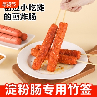 一次性竹签烤肠签子淀粉肠专用竹签纯肉肠烤肠机签子竹签商用批发