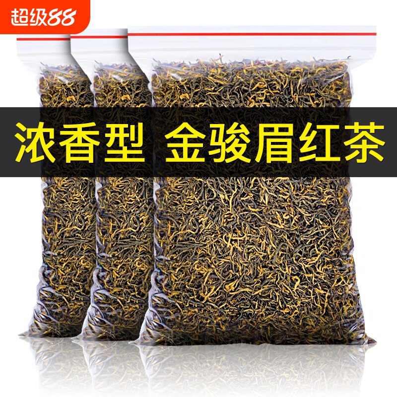2026新茶红茶茶叶金骏眉浓香型早春嫩芽散装袋装非武夷山正山小种图片