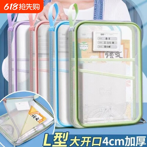 三层L型开口作业试卷分类收纳袋