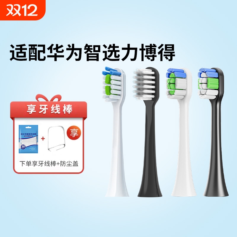 适配电动牙刷头力博得