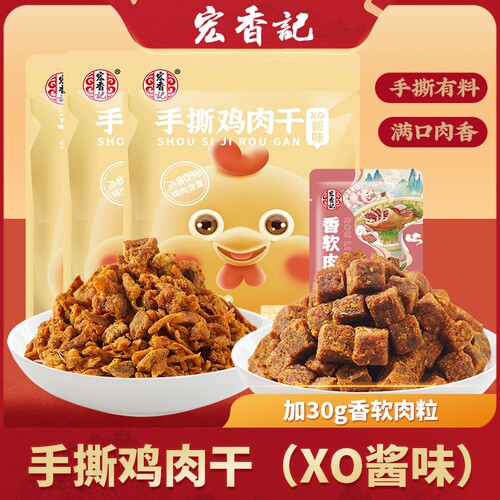 宏香记手撕鸡肉干300g