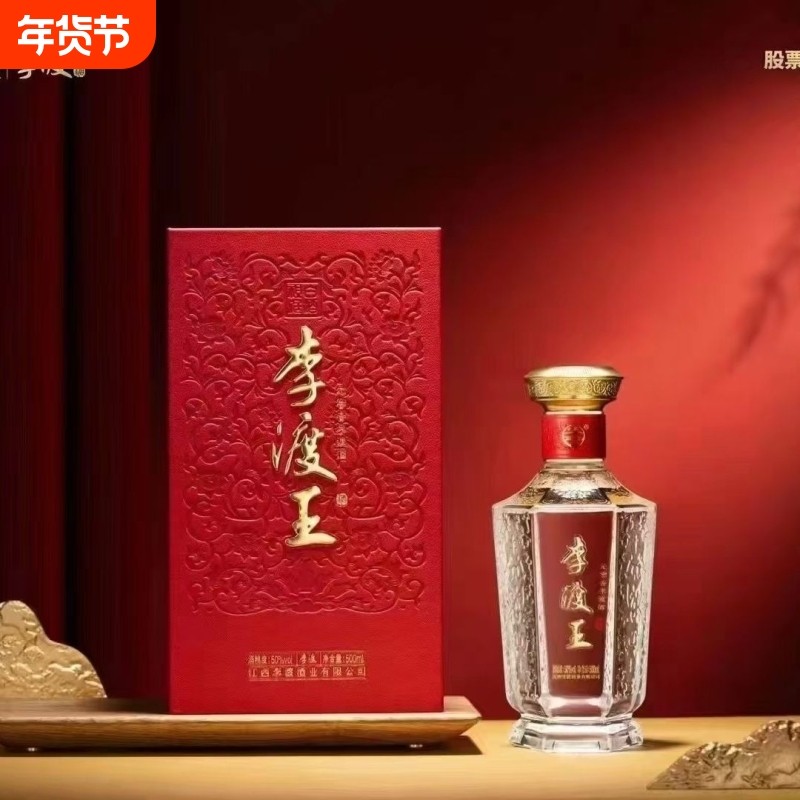 李渡王高梁酒满堂红50度500ml礼盒装江西白酒兼香型送礼高粱瓶装,酒类,白酒/调香白酒,淘宝优惠券,粉丝福利购,淘宝优惠卷