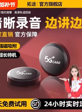 北斗gps定位器汽车追踪5G车载订位器录音神器追跟车辆跟踪定仪器j