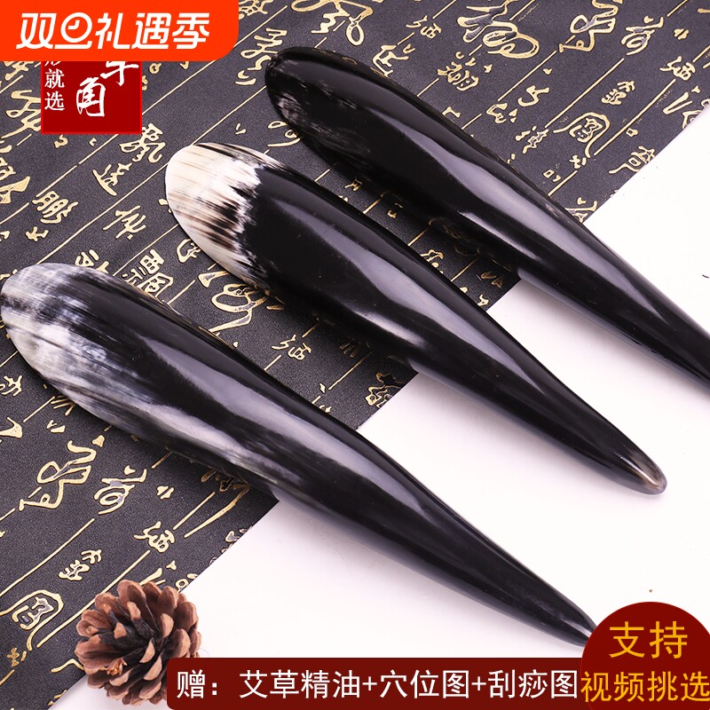 天然黑牛角刮痧筒背部刮痧板全身通用颈部面部拨筋棒艾草精油穴位