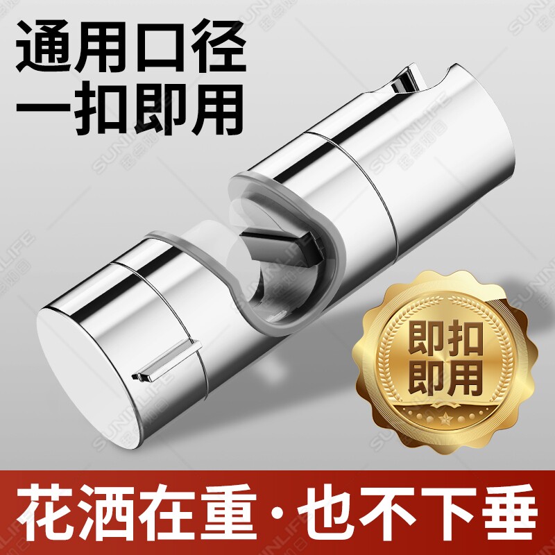 免打孔花洒固定座支架可调节升降杆配件淋浴喷头神器卡扣滑套老式