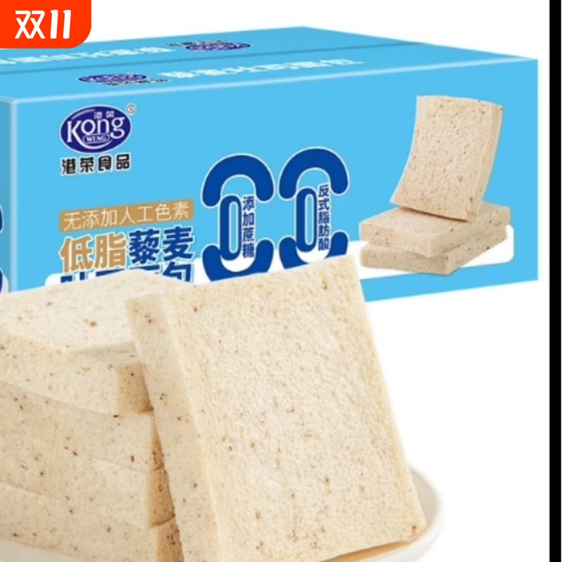 低脂无添加蔗糖手撕面包整箱早餐休闲健康DIY即食吐司