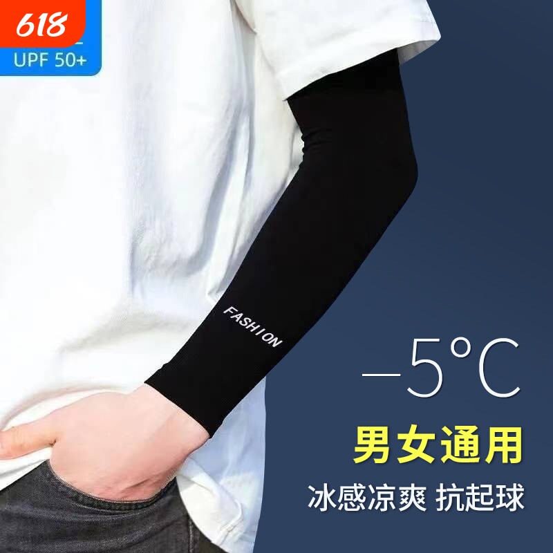 冰丝防晒袖套男女防紫外线护臂手臂套袖户外骑行手套手袖子夏新款