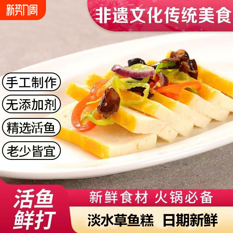 荆州鱼糕湖北赤壁特产淡水鱼火锅食材手工鱼丸冷链直发农家美食