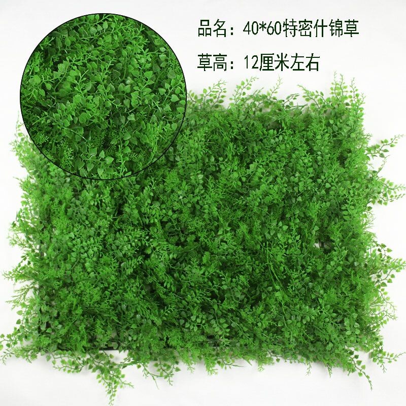 仿真草坪人造绿植室内植物墙假草坪皮阳台塑料背景墙超市装饰人工