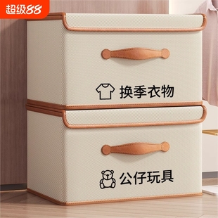 衣物被子储物筐袋神器 衣服收纳箱家用衣柜内衣收纳盒整理盒带盖装