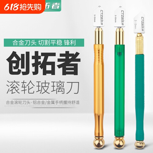 瓷砖切割多功能滚轮式神器玻璃刀