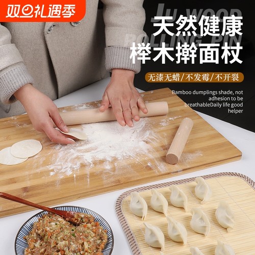 实木擀面杖套装|超1.5万次加购