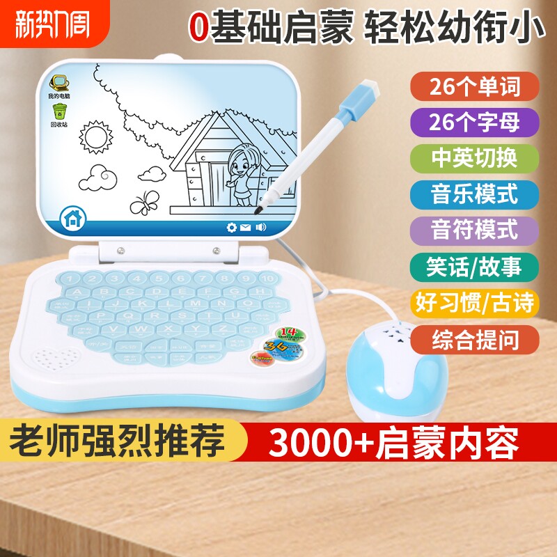 乐童童益智玩具中英点读学习机早教机儿童电脑训练GS007画画按键