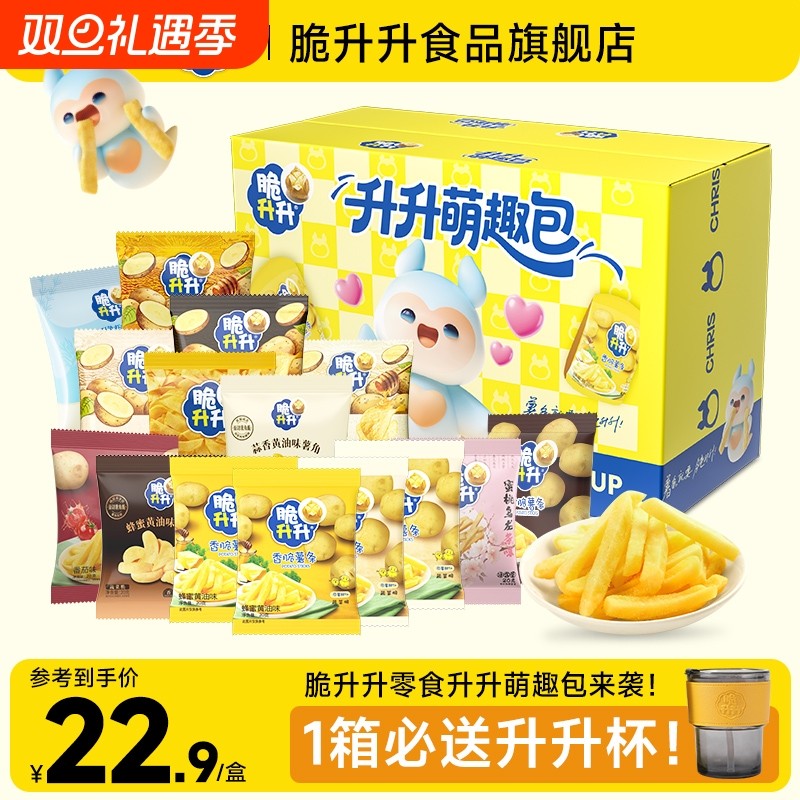 零食礼盒升升萌趣包薯条薯片组合278g礼盒儿童送礼